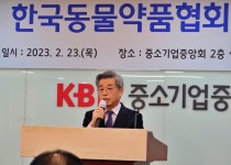 한국동물약품협회 겸용의약품 반대…반려동물 신약에 한정