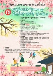 금산군축제관광재단, ‘금산군 일주일 살기’ 진행