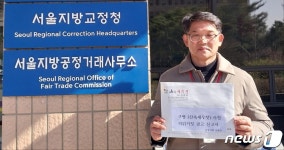 쿠팡 허위광고 조사해 달라…영동 산속 새우젓, 공정위에 신고