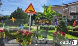 청주 효촌1리, 복지부 선정 우수 치매안심마을 승인