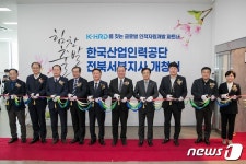 산인공 전북서부지사, 군산에 문 열어…근로자 직업능력개발 촉진