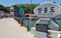 고흥 연홍도·강진 서중마을, 어촌체험휴양마을 사업 선정