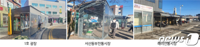 서산시, 4차 산업혁명 기술 접목 ‘스마트버스정류장’ 3곳 구축