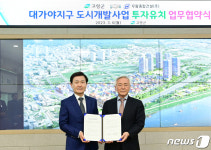 경북 고령 대가야읍에 신도시 개발…625세대 공동·단독주택 건립