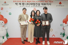 박세환 대영건설 대표 155호 아너 가입…광주 7번째 패밀리 아너