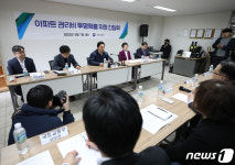 원희룡 공사비 부풀려 관리비 입주민 전가하는 비리 근절