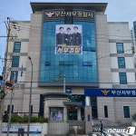 새벽 부산 수산시장 냉동창고 3곳 수산물 턴 60대 구속