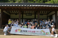 지역 문화재 함께 향유…옥천군 생생문화재사업 진행