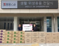 쌍용C&B, 행정복지센터 등 지역사회에 생필품 15만개 기부