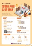 부산 북구, 기관·단체 대상 생활도서관 운영…1개소당 50권까지 대출