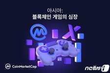 크로스앵글, 코인마켓캡과 아시아 블록체인 게임 시장 리서치 발간