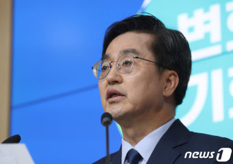 정지복원 호소하는 김동연 지사