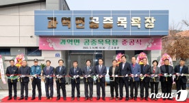 고흥군 과역면에 공중목욕장 준공…찜질방 등 최신식 시설 구축