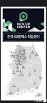배송 거점 변신하는 주유소…GS칼텍스 주유소 픽업센터 확대