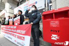 우정실무원 차별 철폐를 위한 무기한 투쟁 선포 기자회견