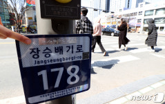 서울 동작구, 전국 최초 점자 표기 기초번호판 설치
