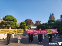 군산간호대, 보직 발령 거절한 교수에 대한 감봉 1개월 처분 부당