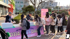 “14일은 백설기 데이”…강원농협, 춘천중학교에서 나눔 행사