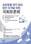 돼지에게 복지를…농장동물 복지 향상 위한 국회토론회 열린다