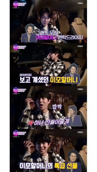 심수봉, '불트' 1등 손태진에 
