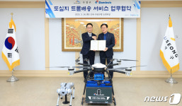 도미노피자, 대구서도 드론 배송…수성구와 업무협약