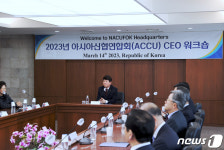 신협중앙회, 2023 아시아신협 CEO 워크숍 개최