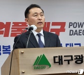 대구 달성에 100만평 규모 신규 국가산단 조성