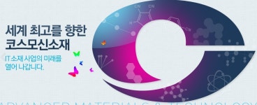 2차전지 회사로 화려한 변신 코스모신소재…올해만 주가 88% 급등