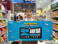 GS25, 갓세일 매출 249% 급증…편의점 시그니처 행사로 키운다