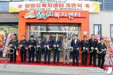 영암읍 주민들의 문화·복지공간 달마지복지센터 개관