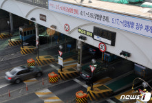 내일부터 남산 1·3호 터널 통행료 두 달간 일시 면제