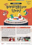 부산 동래구, 매월 셋째주 토요일 ‘얼쑤, 동래 무형문화재 한마당’