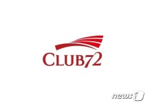 클럽72로 이름 바뀐 스카이72…20일부터 부킹 가능
