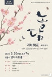 인문학 토크 콘서트 농담…30일 정읍 연지아트홀서 개막