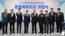 한국산업인력공단 충북북부지사 충주서 업무 시작