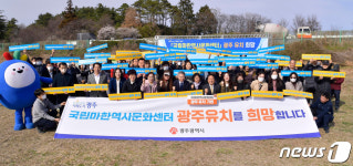 광주시, 국립 마한역사문화센터 유치 도전장