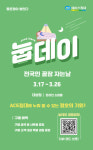 "좋은잠이 쌓인다"…에이스침대 '눕데이' 온라인몰 행사 진행