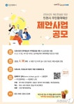 인천시, 주민참여예산 제안사업·위원 69명 공모