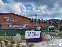 함양군 돈트리움, 국내 돼지사육농가 최초 ISO 인증