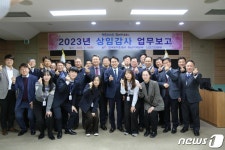 한국농어촌공사 충남지역본부 상임감사 업무보고회 개최