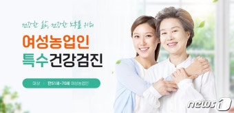 파주시 여성농업인 특수건강검진 지원…1인당 20만원