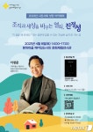 김해 깨어있는시민 문화체험전시관, 1회 시민사회 성장 아카데미 개최
