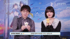 스즈메의 문단속, 올해 2번째 200만 돌파…슬덩보다 16일 빨랐다 [공식]