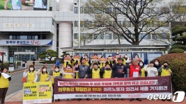 경남 마트노조 마트 의무휴업 평일 변경 반대