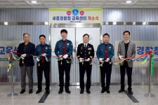세종경찰청 교육센터 개소식…지역여건 맞는 역량교육