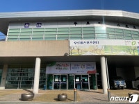 청주 푸르미스포츠센터 27일 재개장…정기점검 마무리
