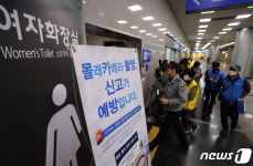 용산역 여자화장실 점검하는 합동점검반