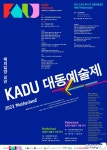 해외로 거래된 아이들, 예술가 돼 돌아온다 …4월 국회서 전시·방문