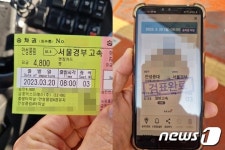 고속버스 거지는 처음…결제취소한 종이티켓 내민 꼼수 승객