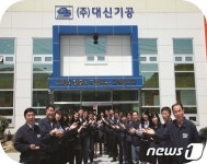 강소기업 대신기공 머니투데이 해외건설대상 특별상